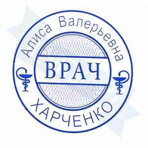 Макет печати врача №42