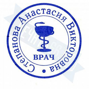 Макет печати врача №49