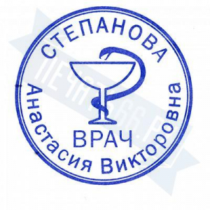 Макет печати врача №60