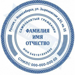 Макет печати для самозанятого №1
