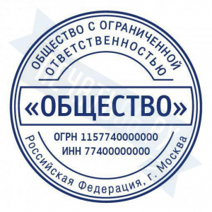 Макет стандартной печати для ООО №56