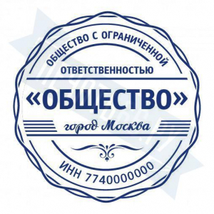 Макет стандартной печати для ООО №77